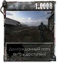 Stalker : Shadow of Chernobyl 1.0008